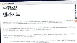 Publish Guest Post on tricksbite.com