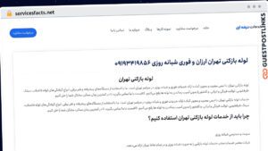 Publish Guest Post on servicesfacts.net