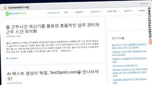 Publish Guest Post on koreantech.org