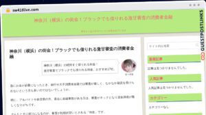 Publish Guest Post on sw418live.com