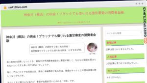 Publish Guest Post on sw418live.com