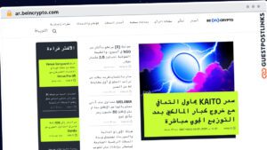 Publish Guest Post on ar.beincrypto.com