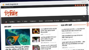 Publish Guest Post on hindi.theprint.in