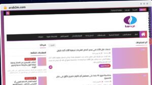 Publish Guest Post on arab2m.com