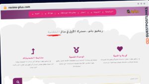 Publish Guest Post on review-plus.com
