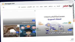 Publish Guest Post on aiwaegypt.com