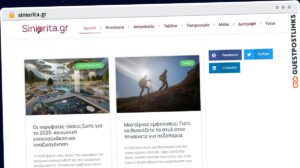 Publish Guest Post on siniorita.gr