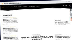 Publish Guest Post on mycustomsubdomain.com