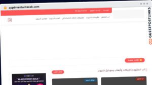 Publish Guest Post on appinventor4arab.com