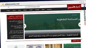 Publish Guest Post on akhbarweekly.com