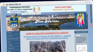 Publish Guest Post on my-obolon.kiev.ua