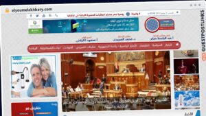Publish Guest Post on elyoumelekhbary.com
