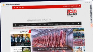 Publish Guest Post on masrwnasha.com