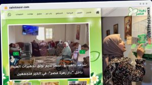 Publish Guest Post on zahrtmasr.com