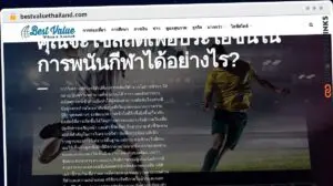 Publish Guest Post on bestvaluethailand.com