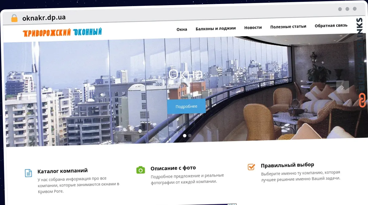 Publish Guest Post on oknakr.dp.ua