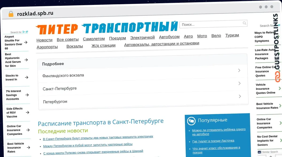 Publish Guest Post on rozklad.spb.ru