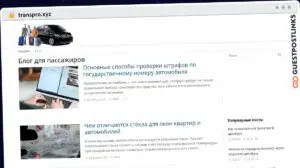 Publish Guest Post on transpro.xyz