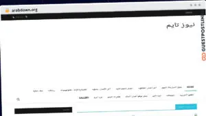 Publish Guest Post on arabdown.org
