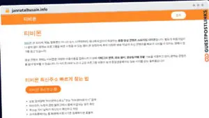 Publish Guest Post on jannatalhusain.info
