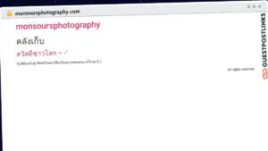 Publish Guest Post on monsoursphotography.com