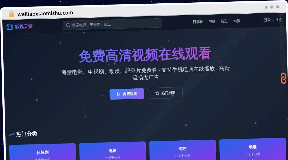 Publish Guest Post on weiliaoxiaomishu.com