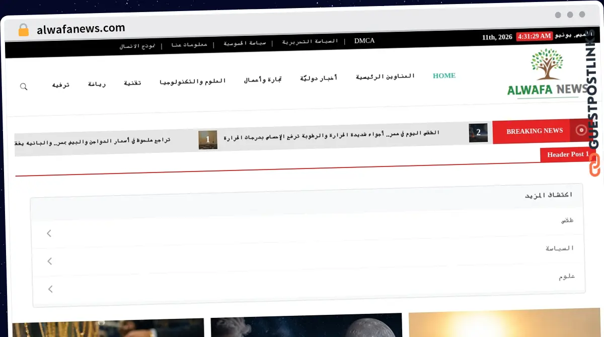 Publish Guest Post on alwafanews.com