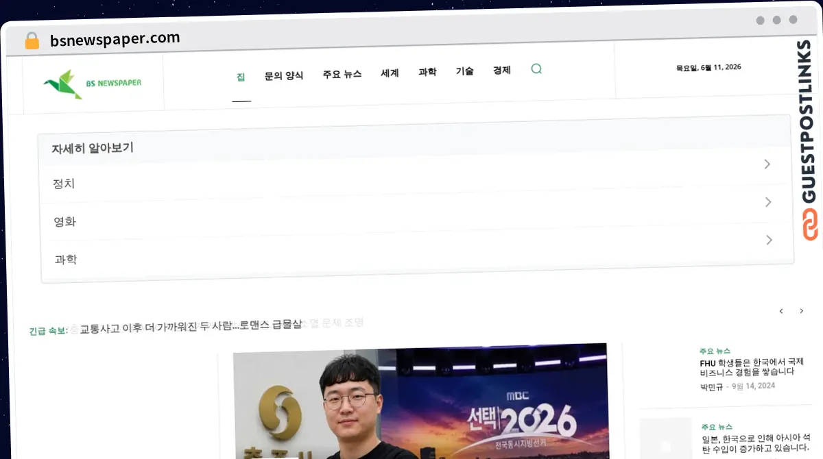Publish Guest Post on bsnewspaper.com