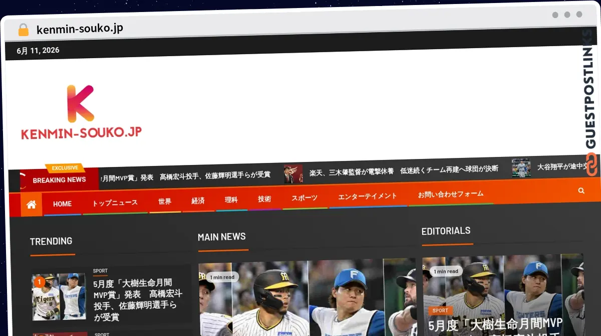 Publish Guest Post on kenmin-souko.jp