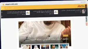 Publish Guest Post on staad-arab.com