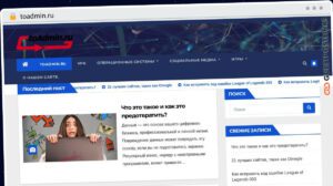 Publish Guest Post on toadmin.ru