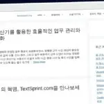 Publish Guest Post on koreantech.org