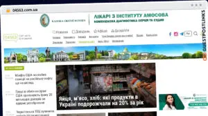 Publish Guest Post on 04563.com.ua