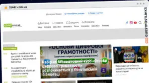 Publish Guest Post on 05447.com.ua