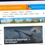 Publish Guest Post on 057.ua