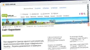 Publish Guest Post on 6131.com.ua