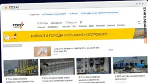 Publish Guest Post on 7232.kz