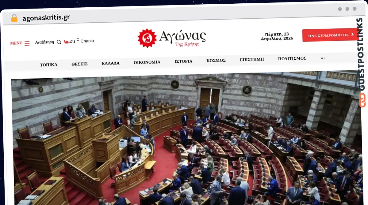 Publish Guest Post on agonaskritis.gr