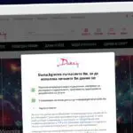 Publish Guest Post on dama.bg