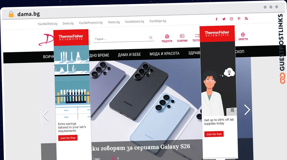 Publish Guest Post on dama.bg