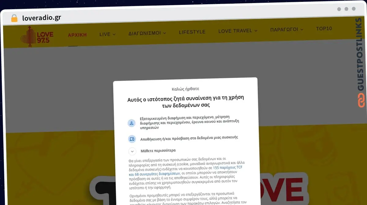 Publish Guest Post on loveradio.gr