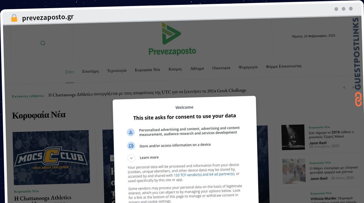 Publish Guest Post on prevezaposto.gr
