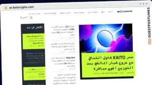Publish Guest Post on ar.beincrypto.com