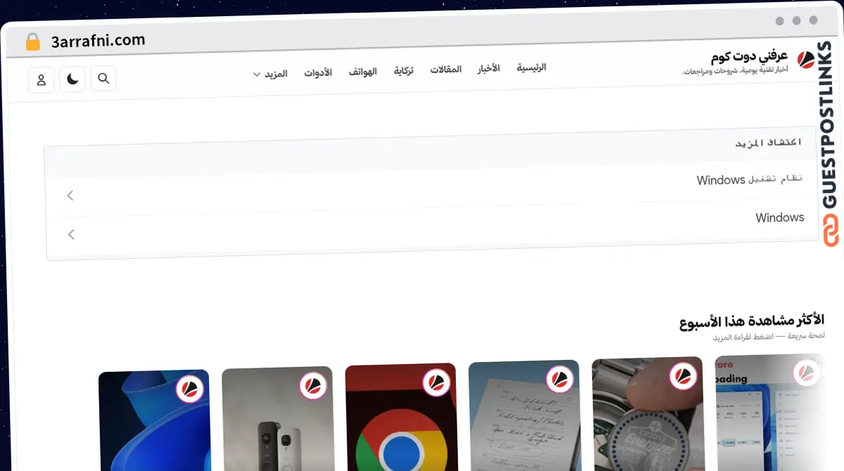 Publish Guest Post on 3arrafni.com