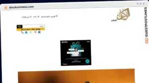 Publish Guest Post on alwakeelnews.com