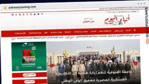 Publish Guest Post on anbaaalyoumeg.com