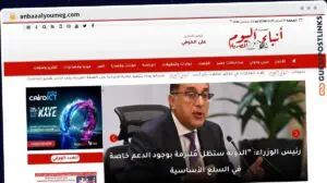 Publish Guest Post on anbaaalyoumeg.com