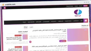 Publish Guest Post on arab2m.com