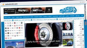 Publish Guest Post on autoalarab.com