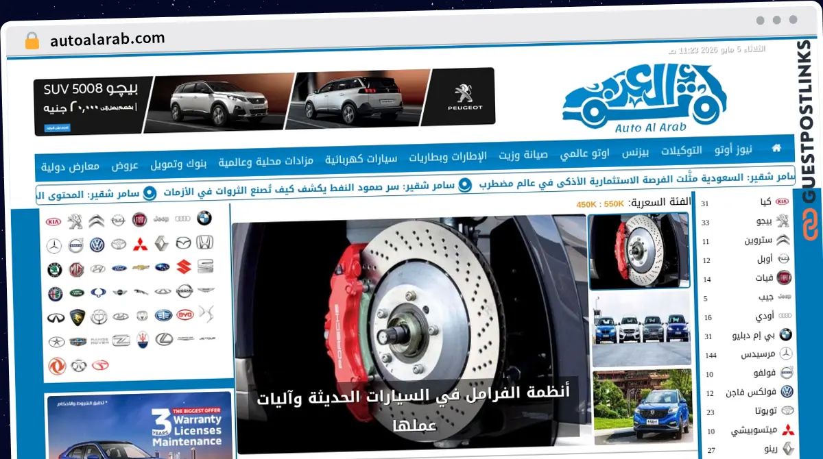 Publish Guest Post on autoalarab.com